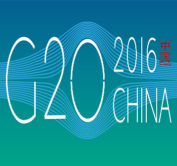 重大活动安保方案——G20 峰会