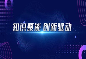 海鑫科金两家子公司均获评为北京市知识产权试点单位